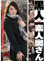 ATGO-097 - Black Man x Amateur Wife ATGO 097