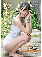 REBD-480 - Ichika: An Okinawa Maiden's Temptation - Ichika Matsumoto