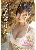 REBD-525 - Marin 2 Basking In The Summer Sun - Marin Hinata