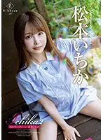 REBD-587 - Ichika2 Whimsical Honeymoon Ichika Matsumoto