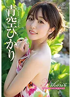 REBD-776 JAV Movie