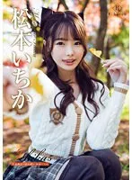 REBD-821 -  Ichika5 Flowers, Birds, Wind and Moon ~Autumn Chapter~/Ichika Matsumoto