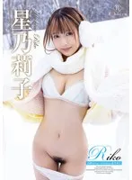 REBD-882 -  Riko: Silver Star Princess, Riko Hoshino