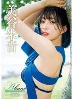 REBD-902 JAV Movie