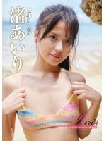 REBD01-0 -  Airi2 Summer Sensation・Nagisa Airi