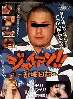 KKV-301 - Jaian!!! 1