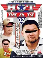 KKV-390 - HOT MAN 2