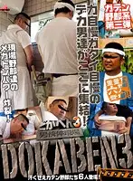 KKV-570 - DOKANBEN 3 The Place For Men's Pleasure