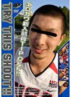 KKV-1050 - TRY THIS SHOOT!!