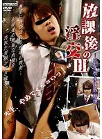 KKV-1054 - After School Fuck 3