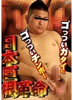 KKV-1255 - Japanese Big Cock Revolution