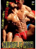 KKV-1325 - Muscleman