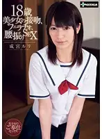 SERO-0191 JAV Movie