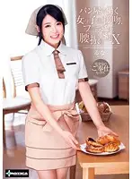 SERO-0270 - Bakery Girl's Kisses, Blowjob and Hip-Shaking SEX Runa