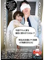 ONGP-060 - My Friend Works For A Porn Studio & Said To Me 