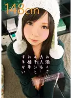 TMCY-065 - I'll Even Fuck Adults Who Reek of Alcohol