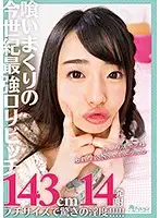 TMCY-112 JAV Movie