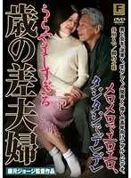 FPJS-035 - Madly In Love And Lusty Lusty, Obedient And Squishy Squishy, I'm Too Jealous Of A May-December Husband And Wife.