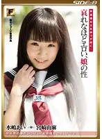 FPJS-065 - Because I Have An Immoral Father... Tragically Erotic, A Daughter's Sex Life.