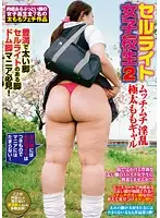 OONIKU-013 JAV Movie