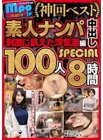 MBM-855 JAV Movie
