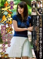 OEM-038 JAV Movie