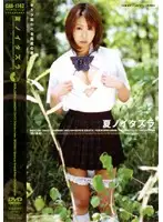 CAD-1742 JAV Movie
