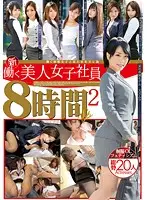 GAH-045 JAV Movie