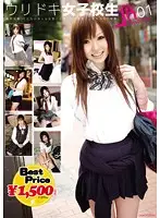 GFT-028 - Super Selling High Schooler LOVELY JK COLLECTION 01