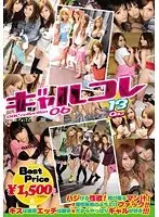 GFT-076 - This is a Gal 06