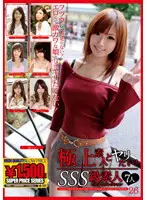 GFT-226 - Fucking The Best Amateurs! Grade A Collection 26