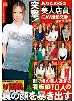 GFT-275 - Attack! Making Porn with the Beautiful Shop Girl! 02