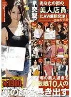 GNE-014 - New Shocking! Porn Negotiation With a Shop Clerk From Your City 01