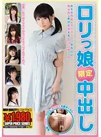 GNE-077 - Lolitas Only Creampies