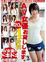GNE-136 JAV Movie