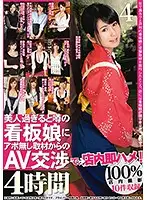 GNE-196 JAV Movie