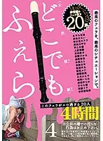 GNE-208 JAV Movie