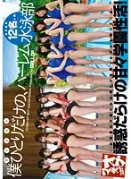 ONGP-106 JAV Movie