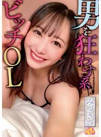 CHUC-038 -  Bitch Office Lady Who Drives Men Crazy Mizuki (24) Mizuki Yayoi