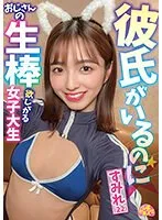 CHUC-073 -  Female college student Sumire (22) wants her uncle's cock even though she has a boyfriend