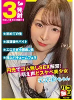 DORI-099 JAV Movie