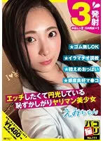 DORI-111 JAV Movie