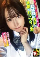 DORI-115 JAV Movie