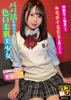 DORI-117 JAV Movie