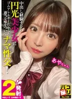 DORI-134 JAV Movie