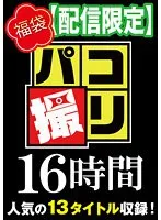 DORI-016-03 JAV Movie