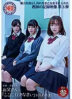 FNEO-020 JAV Movie