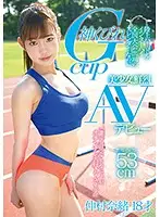 FONE-002 - A Slender Small Waist G-Cup Titty Beautiful Girl Who Once Ran The Hurdles In The High School National Tournament A Vividly Sensational AV Debut Nao Nakamura 18 Years Old