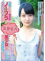 FONE-013 JAV Movie