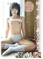 FONE-015 - Diary Of Debauchery: A Sweaty Tale Of Familial Love